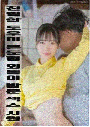 暖春电影完整版结局解读推荐封面